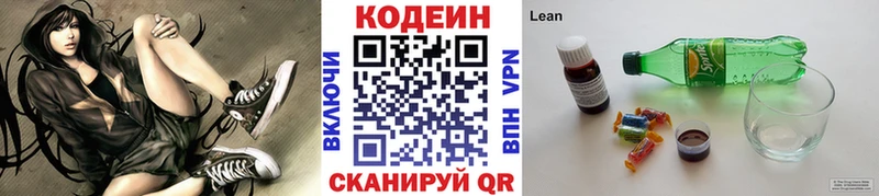 цена наркотик  Безенчук  Codein напиток Lean (лин) 
